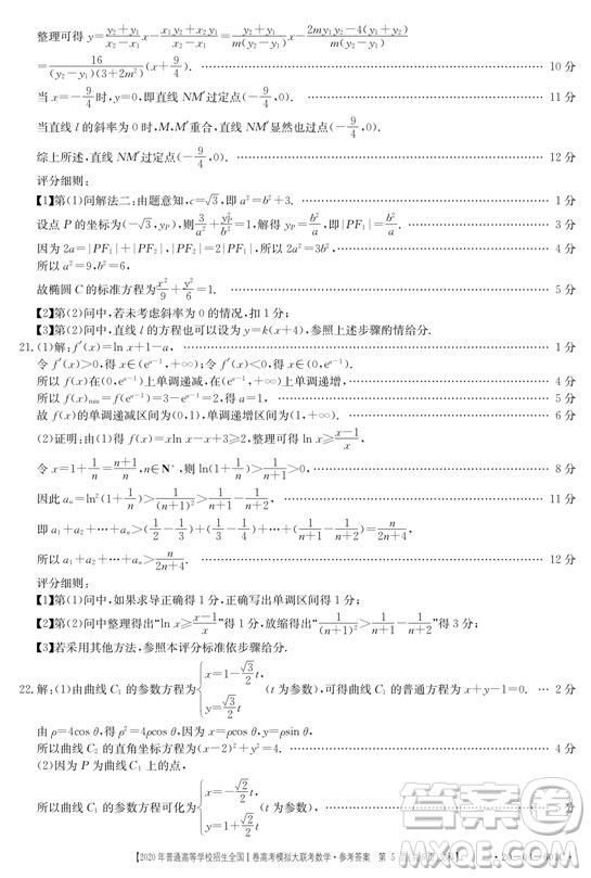 2020年莆田市高中畢業(yè)班第三次教學(xué)質(zhì)量檢測(cè)文科數(shù)學(xué)試題及答案