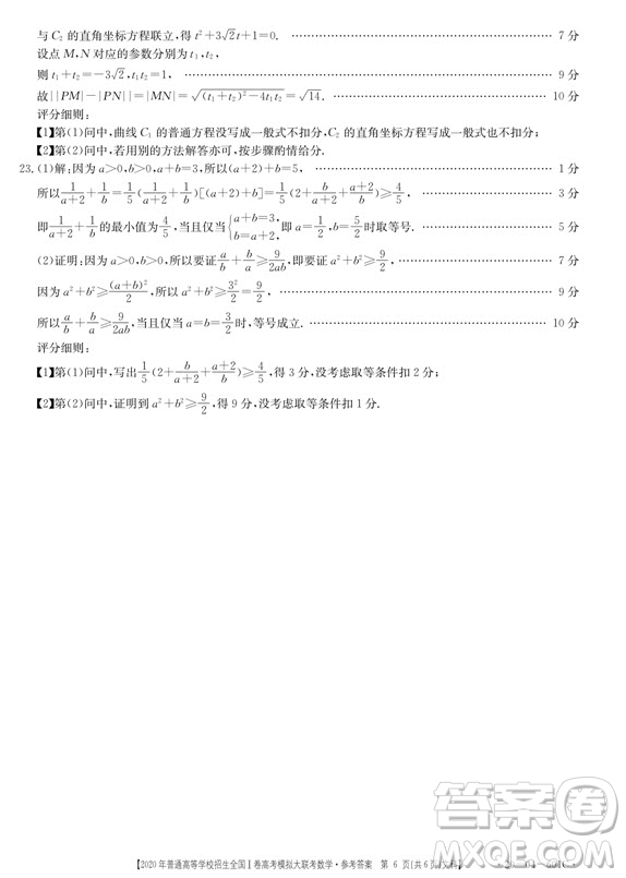 2020年莆田市高中畢業(yè)班第三次教學(xué)質(zhì)量檢測(cè)文科數(shù)學(xué)試題及答案