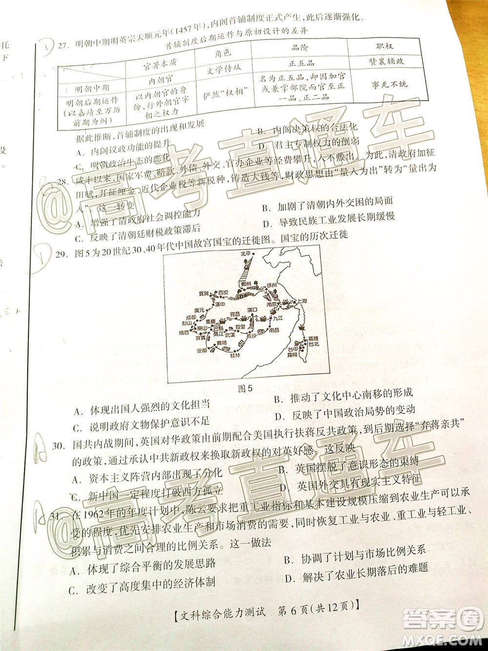 2020年高考桂林崇左防城港市聯(lián)合模擬考試文科綜合試題及答案