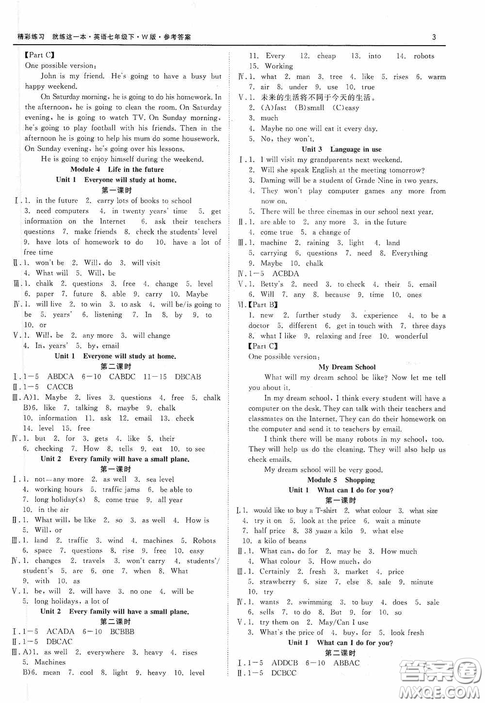 浙江工商大學出版社2020精彩練習就練這一本七年級英語下冊外研W版B本答案