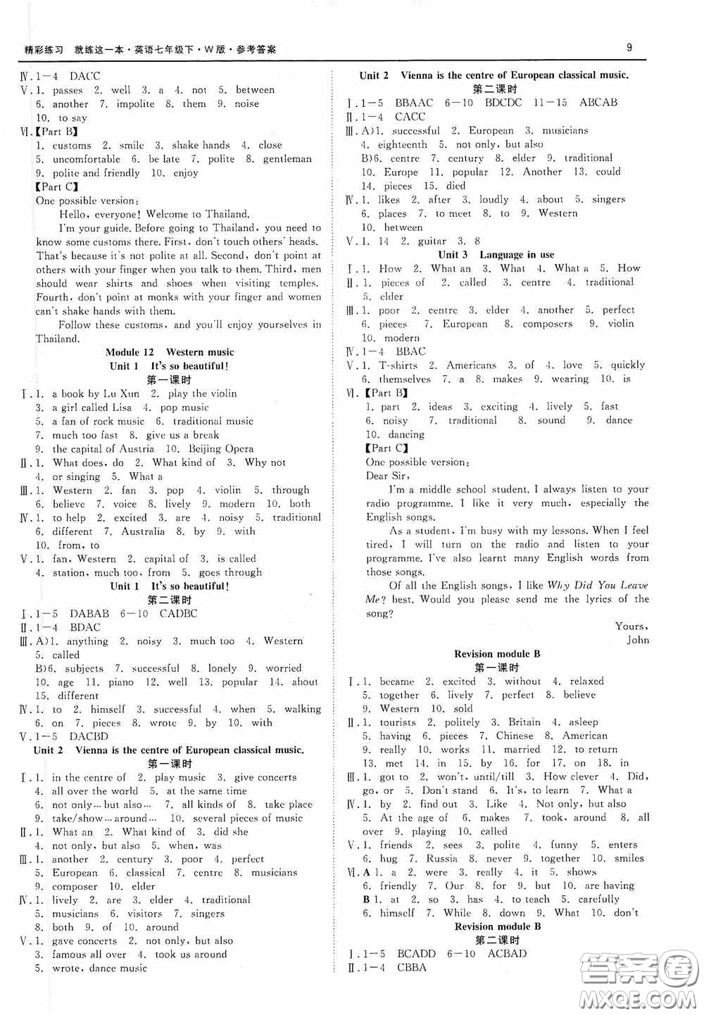 浙江工商大學出版社2020精彩練習就練這一本七年級英語下冊外研W版B本答案