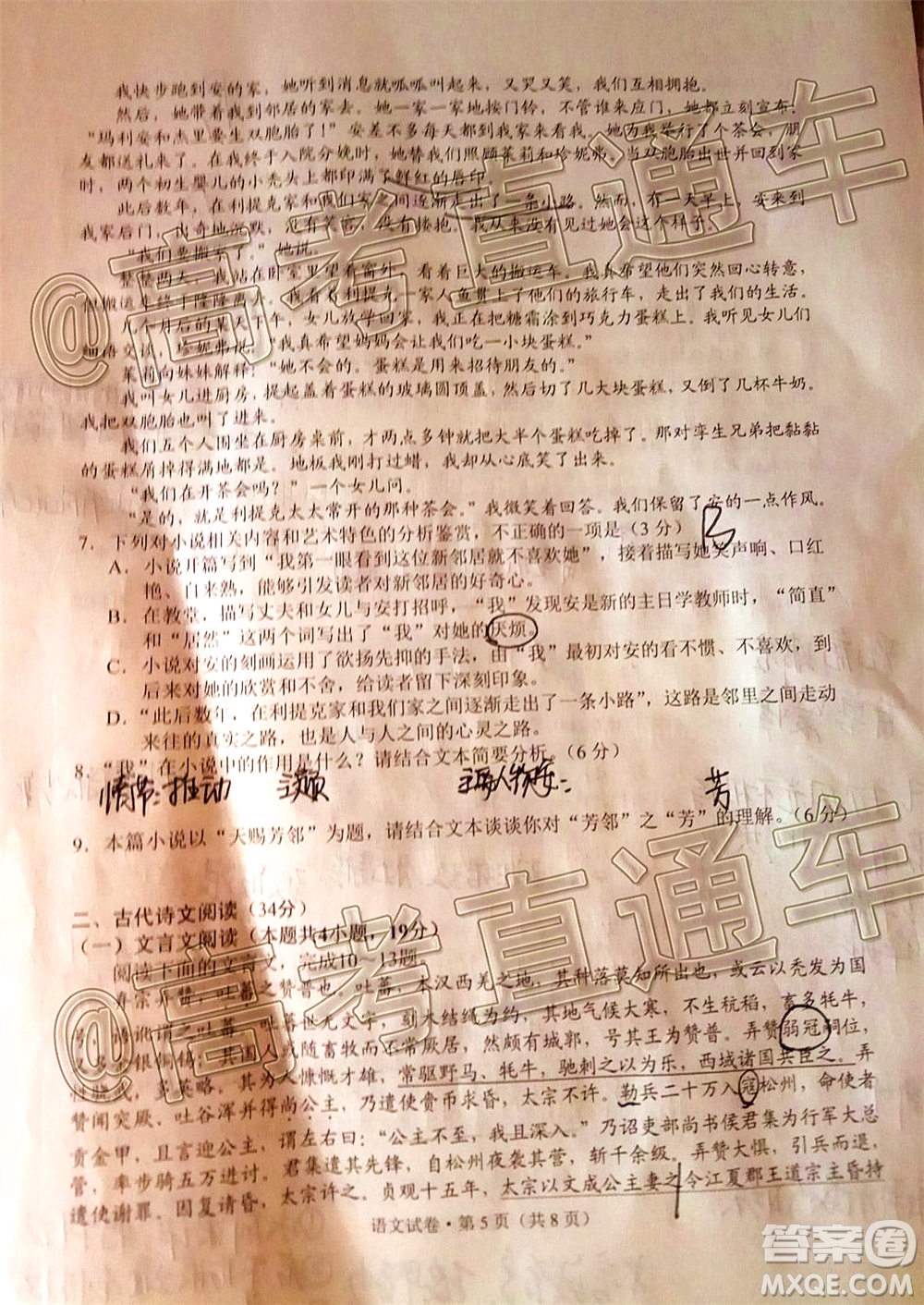 昆明市2020屆三診一模高考模擬考試語(yǔ)文試題及答案