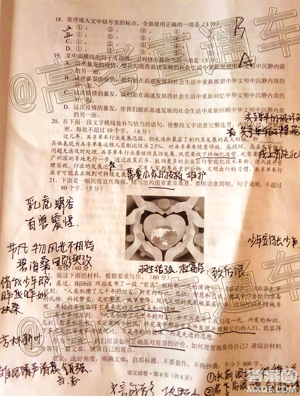 昆明市2020屆三診一模高考模擬考試語(yǔ)文試題及答案