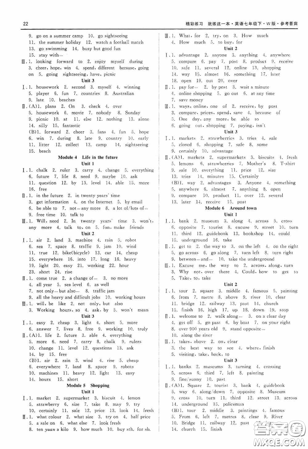 浙江工商大學(xué)出版社2020精彩練習(xí)就練這一本質(zhì)量評(píng)估試卷七年級(jí)英語(yǔ)下冊(cè)外研W版答案