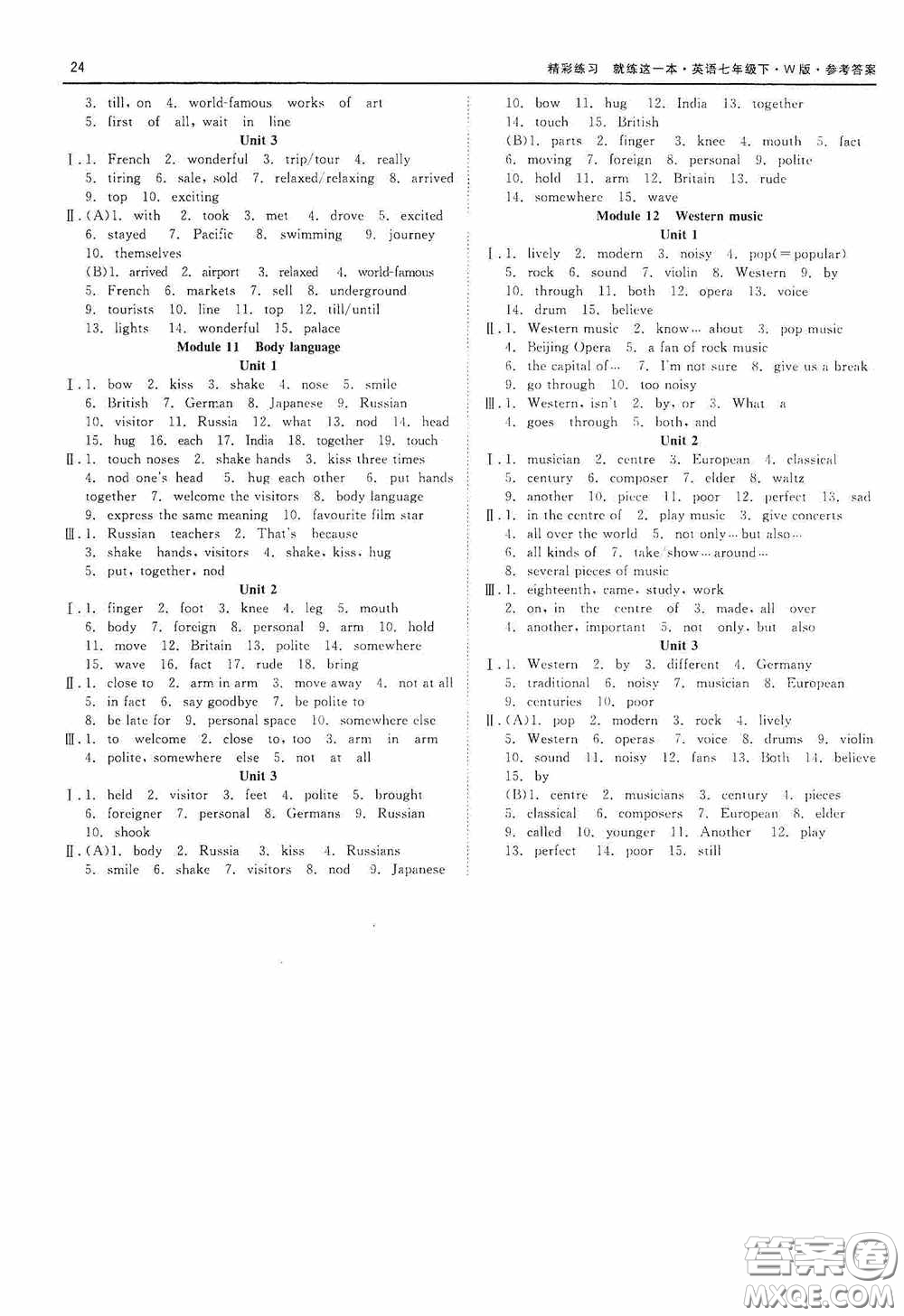 浙江工商大學(xué)出版社2020精彩練習(xí)就練這一本質(zhì)量評(píng)估試卷七年級(jí)英語(yǔ)下冊(cè)外研W版答案