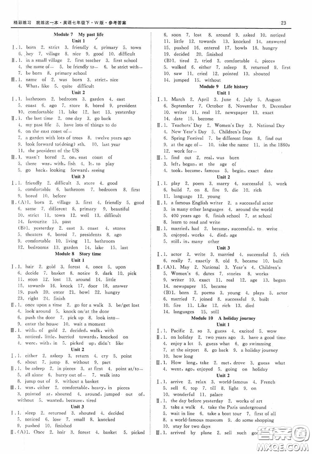 浙江工商大學(xué)出版社2020精彩練習(xí)就練這一本質(zhì)量評(píng)估試卷七年級(jí)英語(yǔ)下冊(cè)外研W版答案