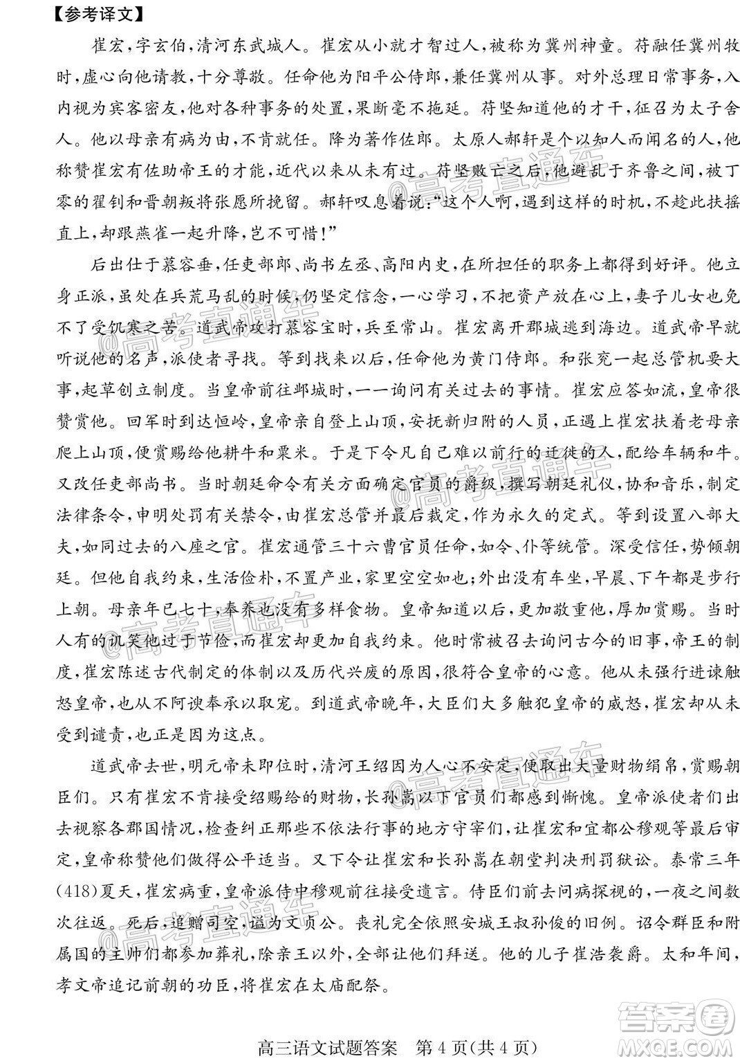2020年德州二模高三語文試題及答案