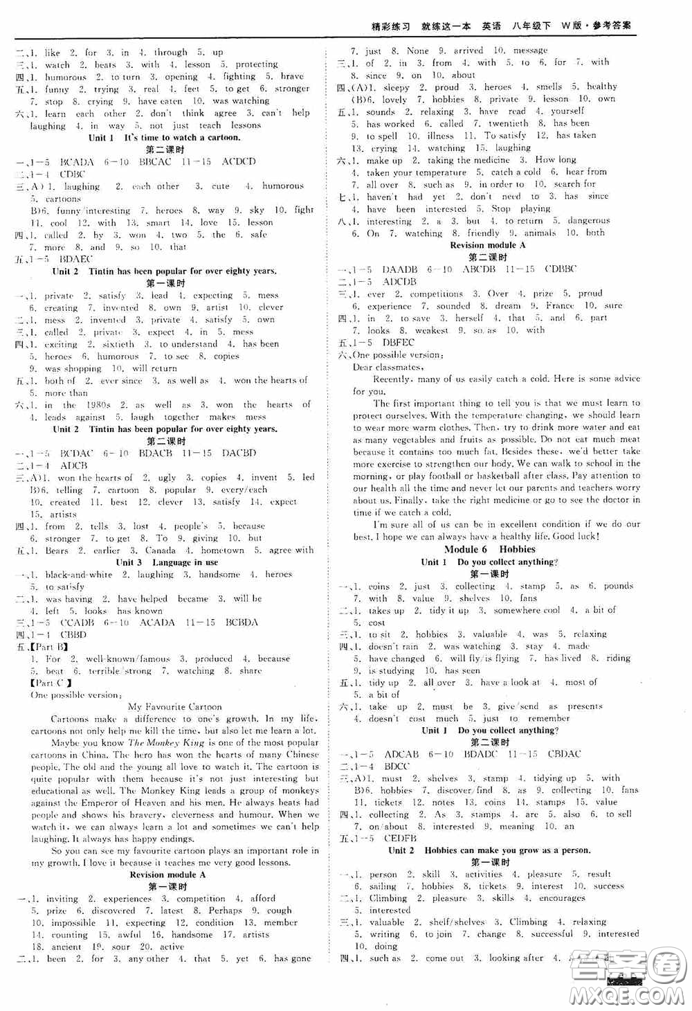 浙江工商大學出版社2020精彩練習就練這一本八年級英語下冊W版B本答案