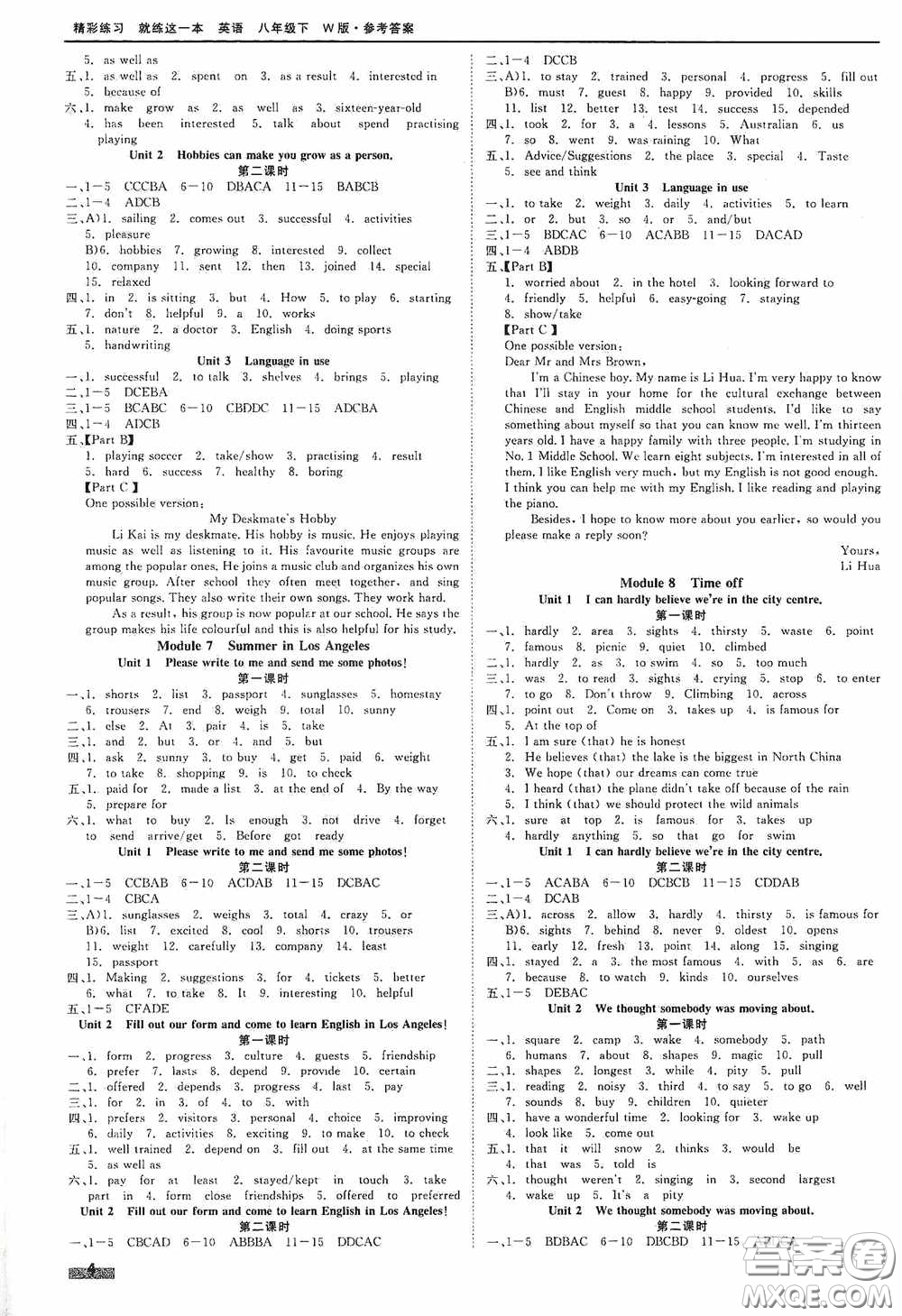 浙江工商大學出版社2020精彩練習就練這一本八年級英語下冊W版B本答案