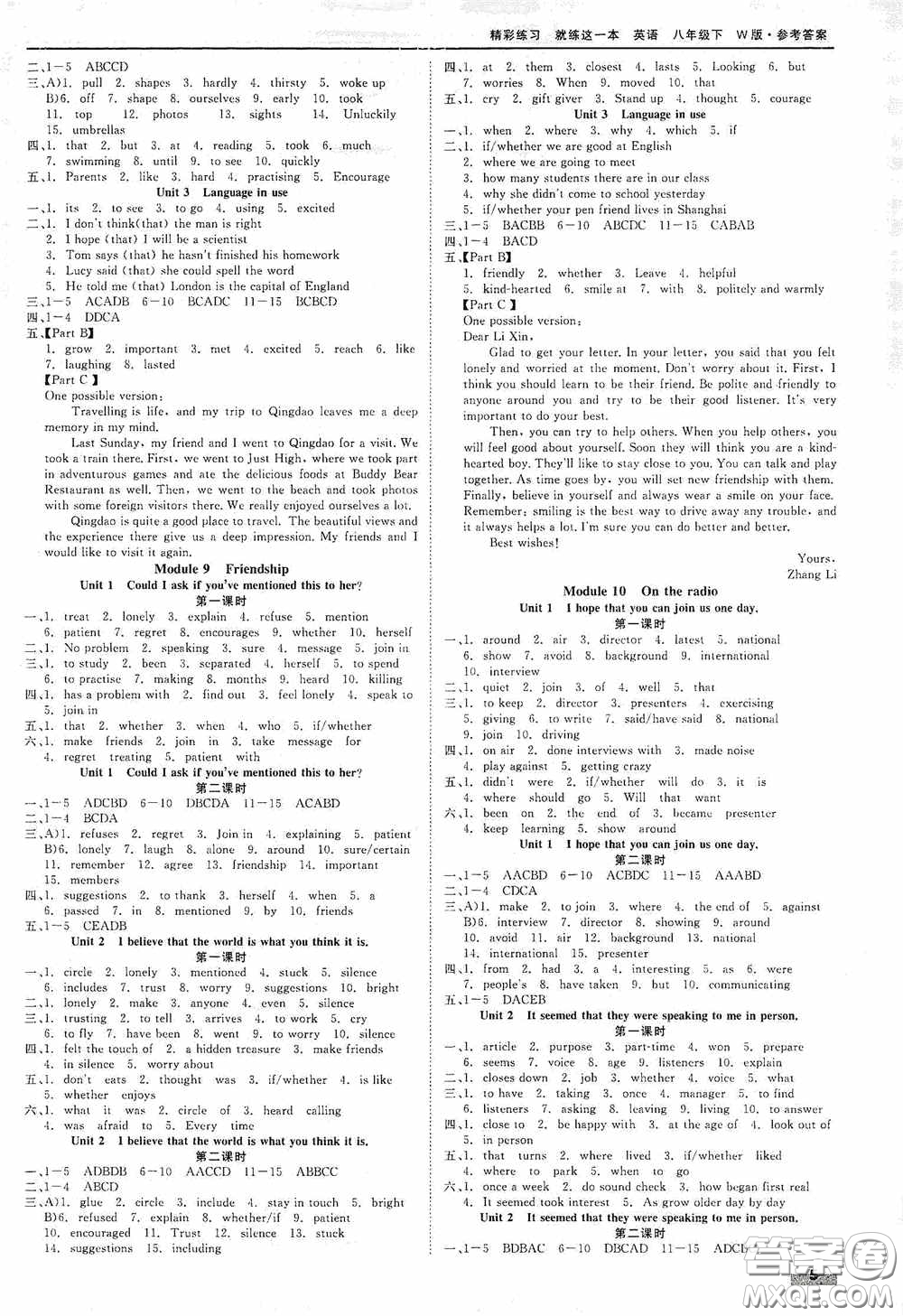 浙江工商大學出版社2020精彩練習就練這一本八年級英語下冊W版B本答案