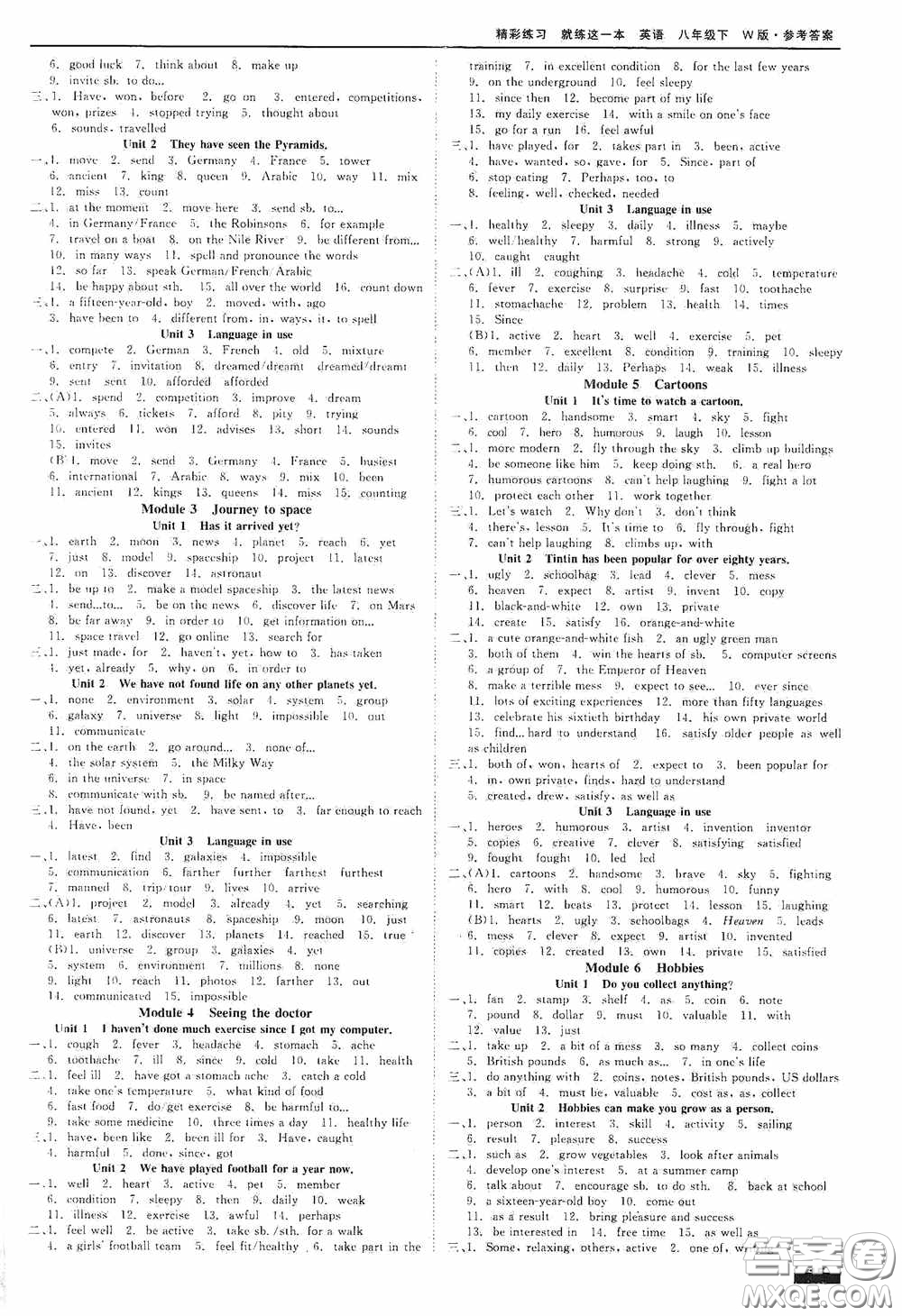 浙江工商大學出版社2020精彩練習就練這一本質(zhì)量評估試卷八年級英語下冊W版答案