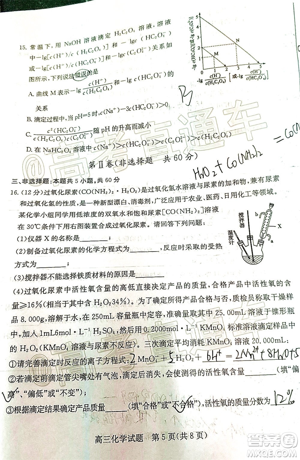 2020年德州二模高三化學試題及答案