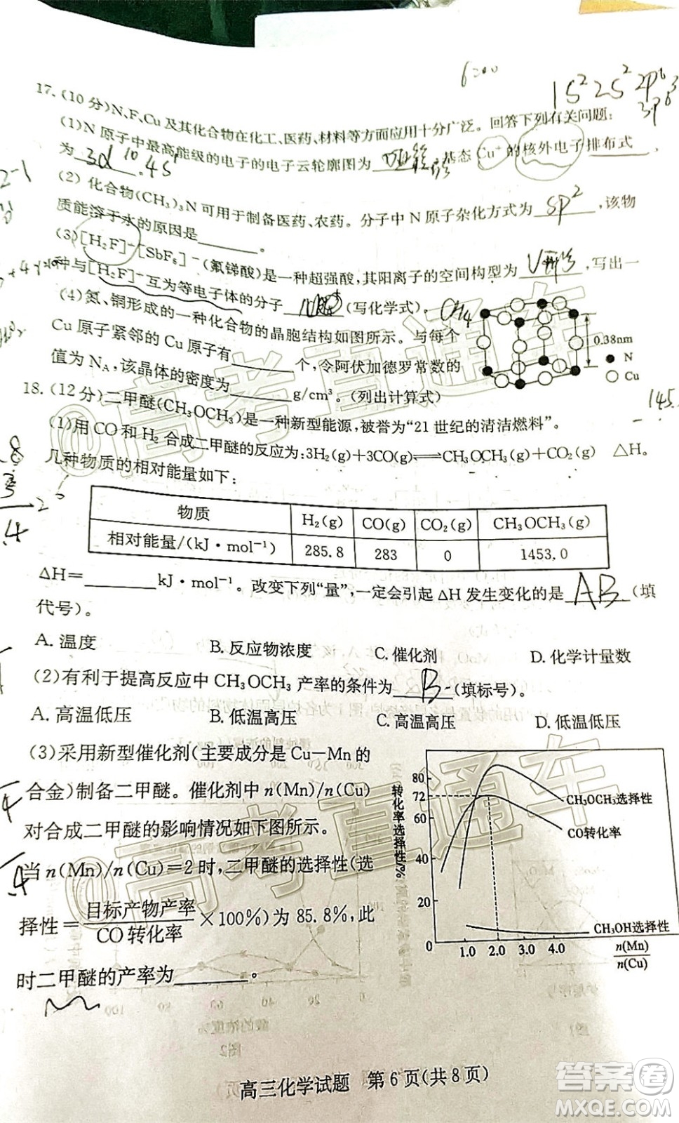 2020年德州二模高三化學試題及答案