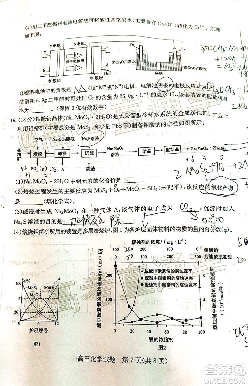 2020年德州二模高三化學試題及答案