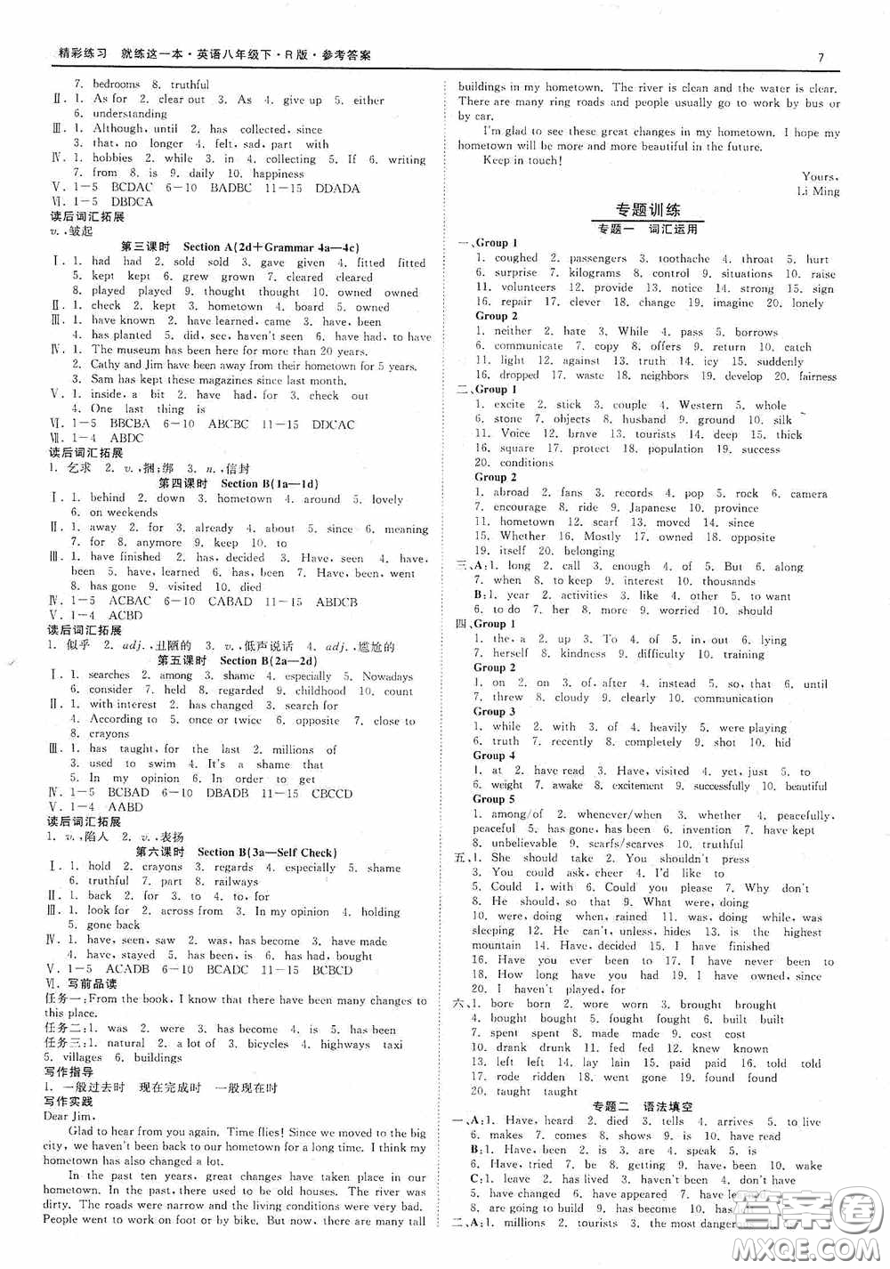 浙江工商大學(xué)出版社2020精彩練習(xí)就練這一本八年級英語下冊R版A本答案