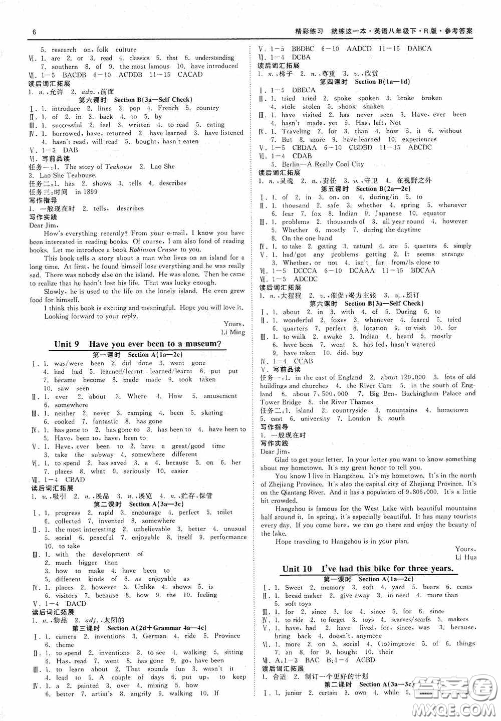 浙江工商大學(xué)出版社2020精彩練習(xí)就練這一本八年級英語下冊R版A本答案