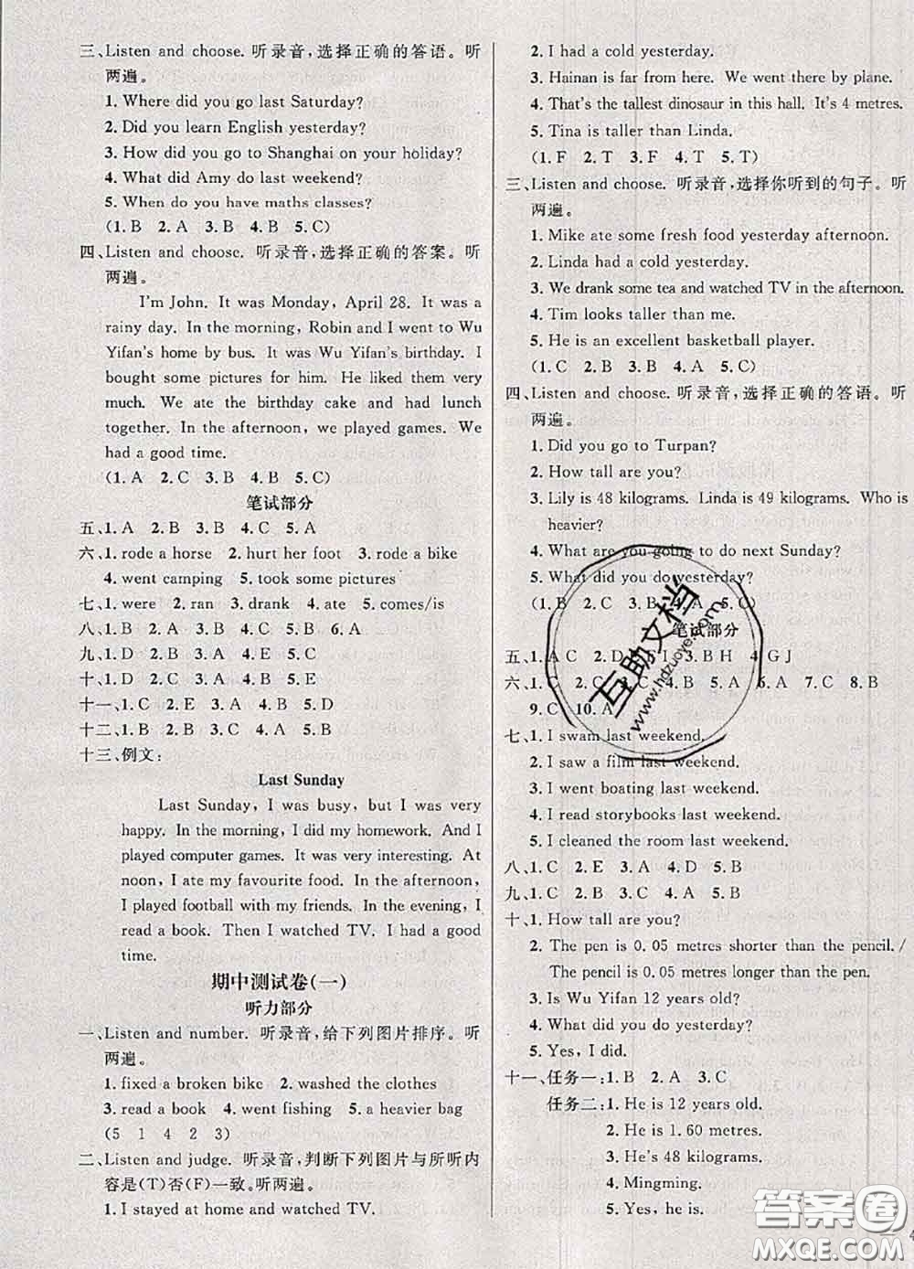 鐘書金牌2020春過關(guān)沖刺100分六年級英語下冊人教版答案