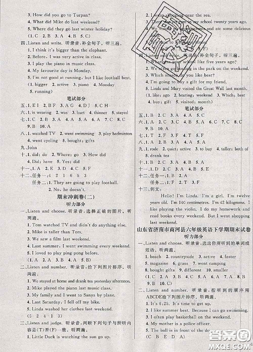 鐘書金牌2020春過關(guān)沖刺100分六年級英語下冊人教版答案