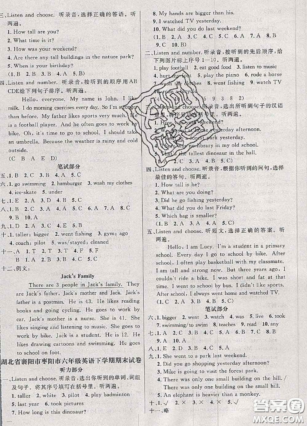 鐘書金牌2020春過關(guān)沖刺100分六年級英語下冊人教版答案