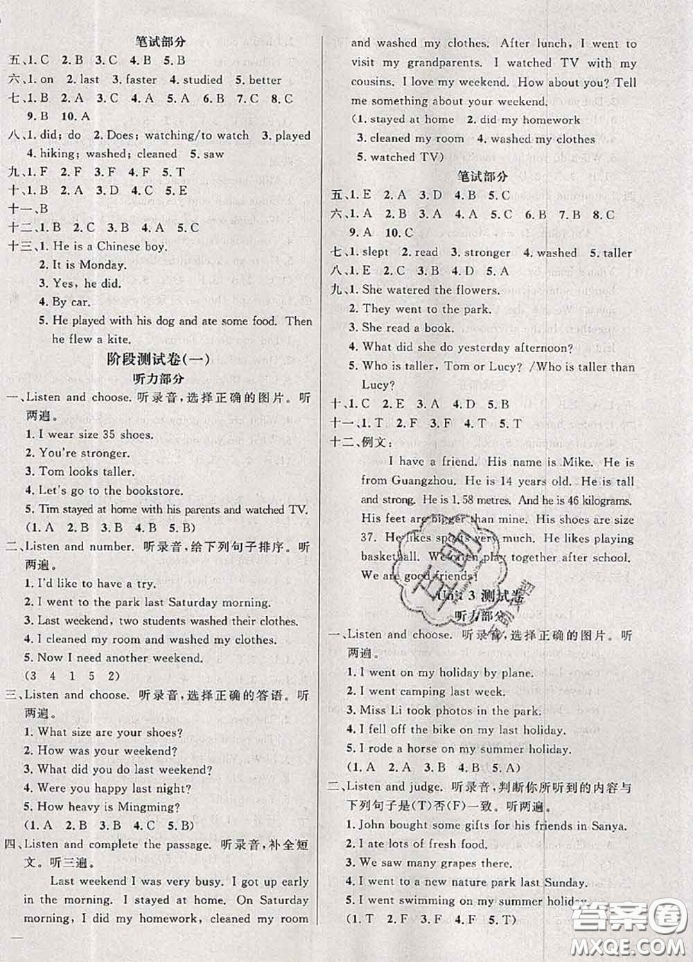 鐘書金牌2020春過關(guān)沖刺100分六年級英語下冊人教版答案