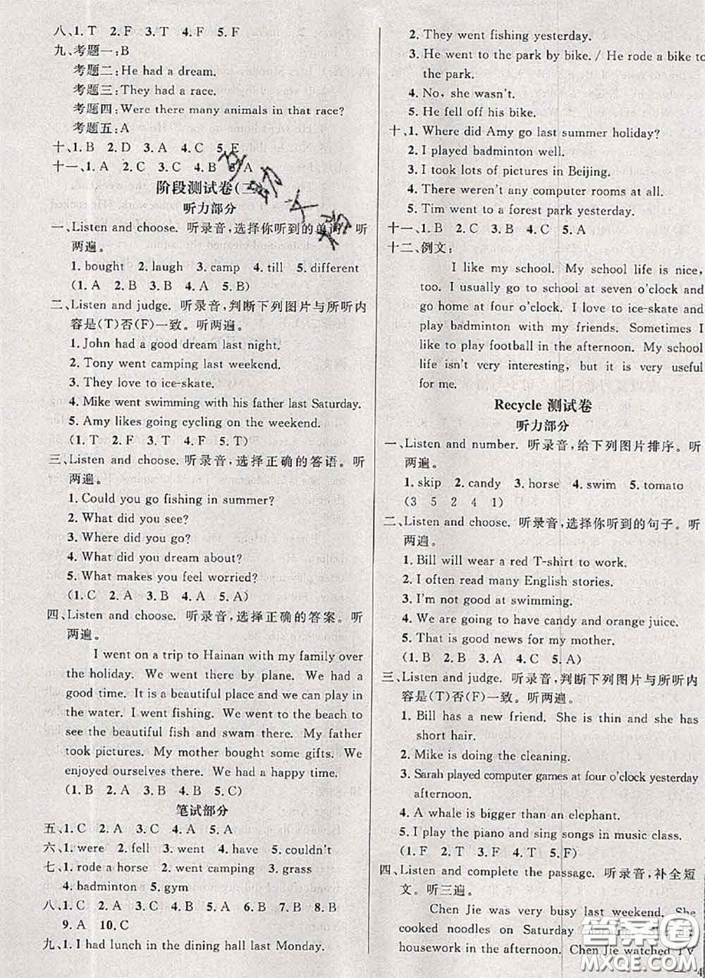 鐘書金牌2020春過關(guān)沖刺100分六年級英語下冊人教版答案