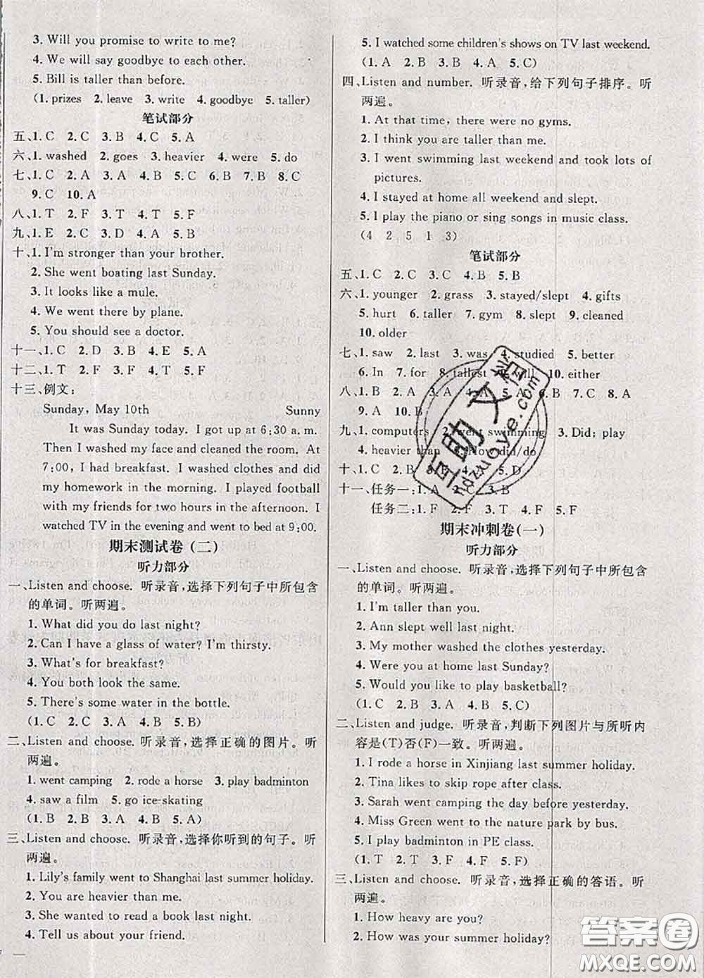 鐘書金牌2020春過關(guān)沖刺100分六年級英語下冊人教版答案
