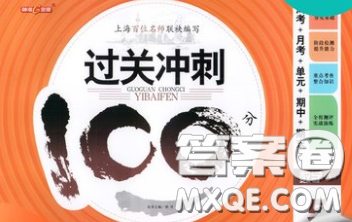 鐘書金牌2020春過關(guān)沖刺100分五年級數(shù)學下冊北師版答案