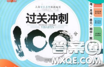 鐘書金牌2020春過關(guān)沖刺100分五年級英語下冊人教版答案