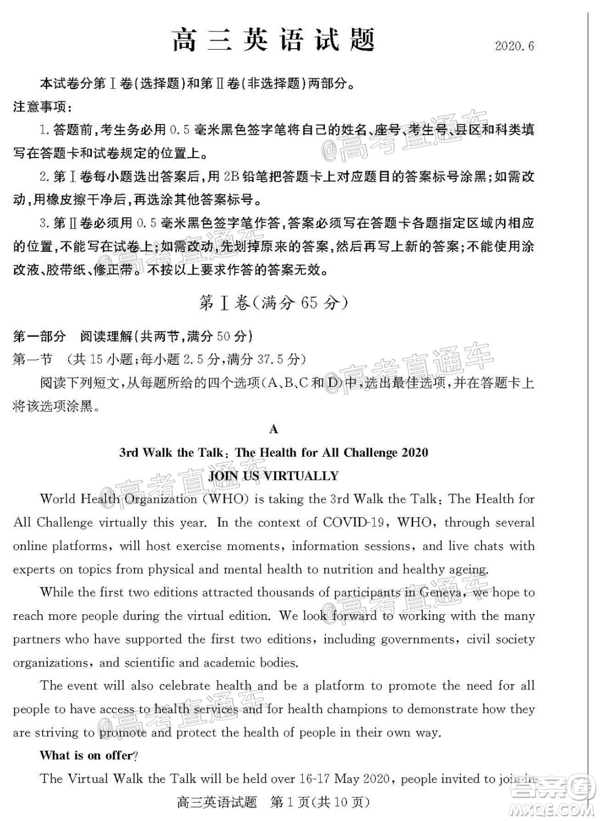 2020年德州二模高三英語(yǔ)試題及答案