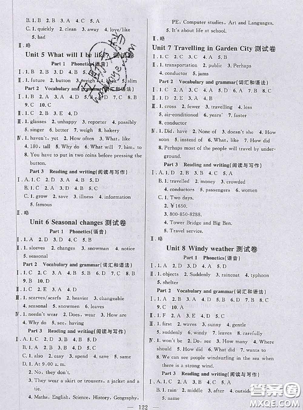 鐘書金牌2020春好題好卷過關沖刺100分六年級英語下冊N版上海專版答案