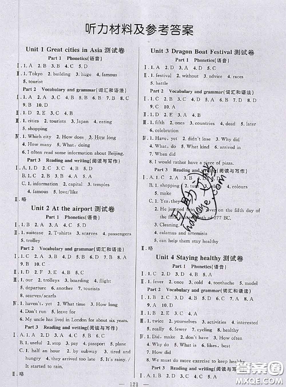 鐘書金牌2020春好題好卷過關沖刺100分六年級英語下冊N版上海專版答案