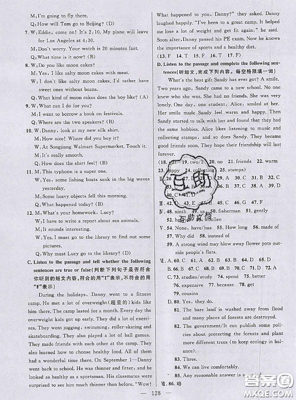 鐘書金牌2020春好題好卷過關沖刺100分六年級英語下冊N版上海專版答案