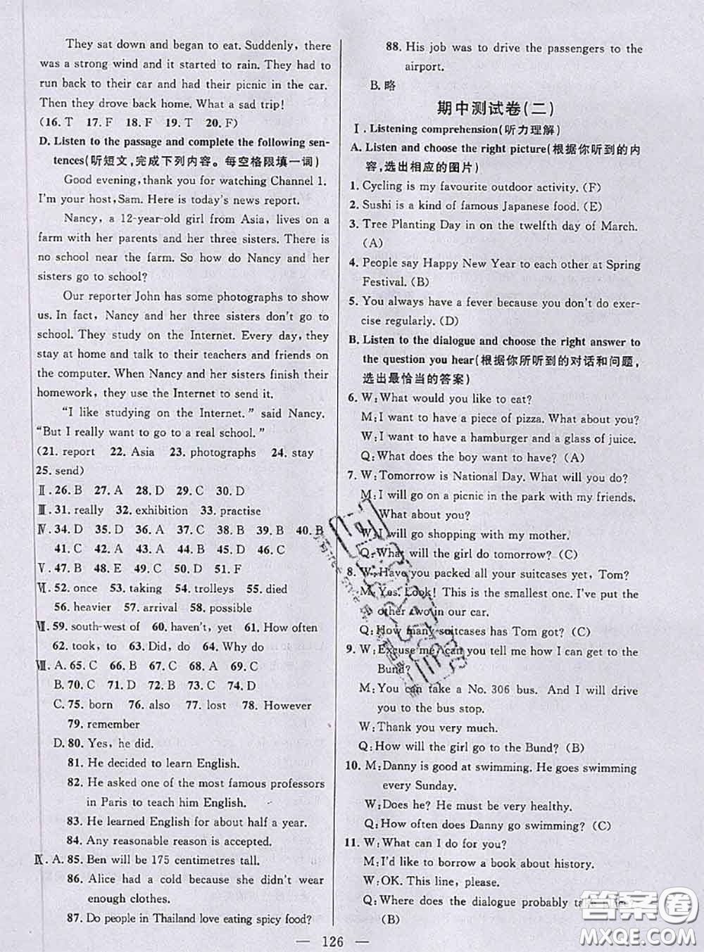 鐘書金牌2020春好題好卷過關沖刺100分六年級英語下冊N版上海專版答案