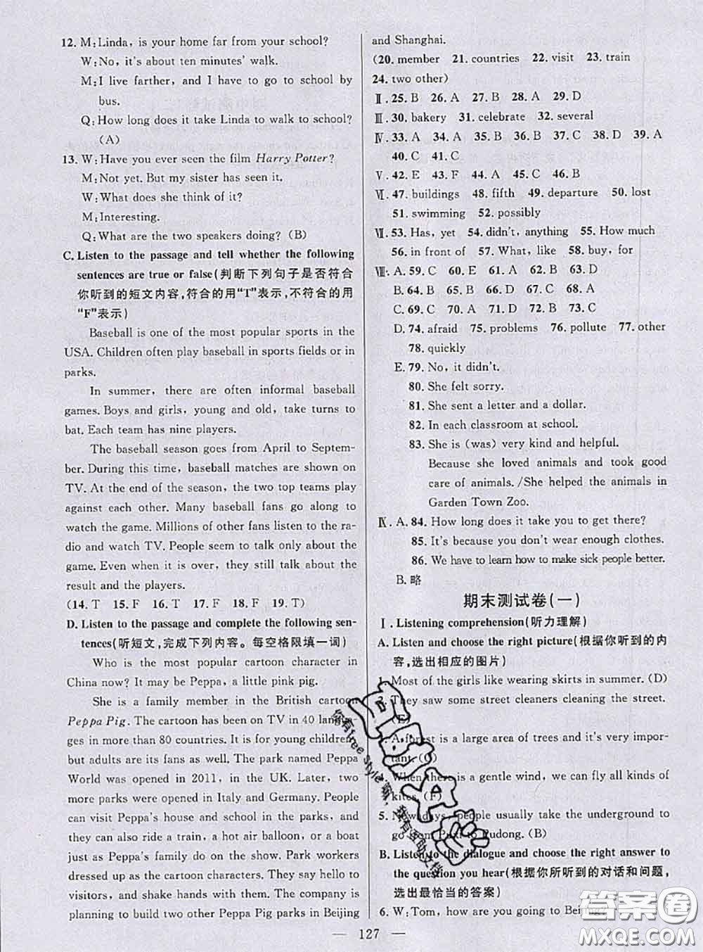 鐘書金牌2020春好題好卷過關沖刺100分六年級英語下冊N版上海專版答案