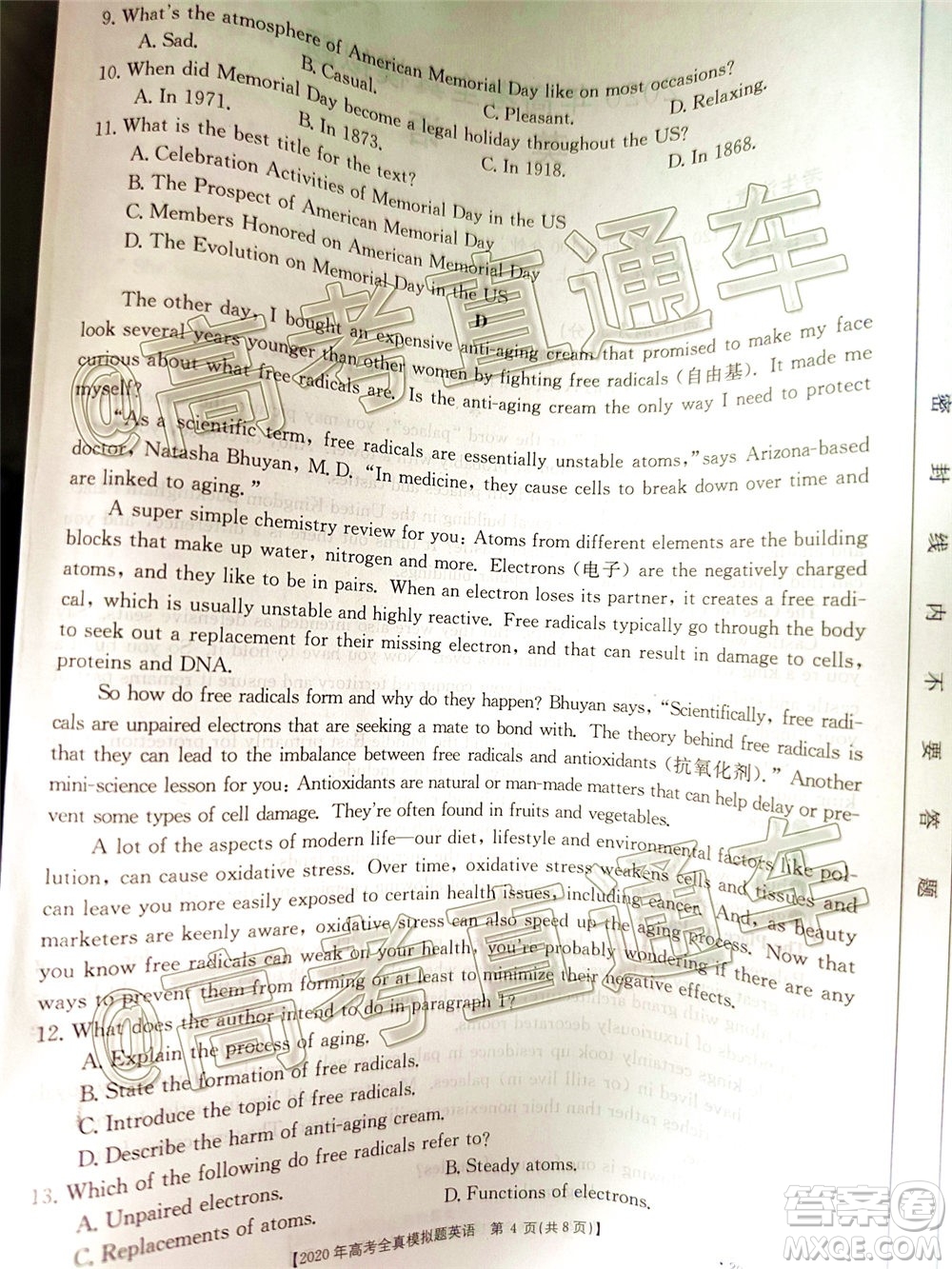 泰安三模2020年高考全真模擬題英語試題及答案