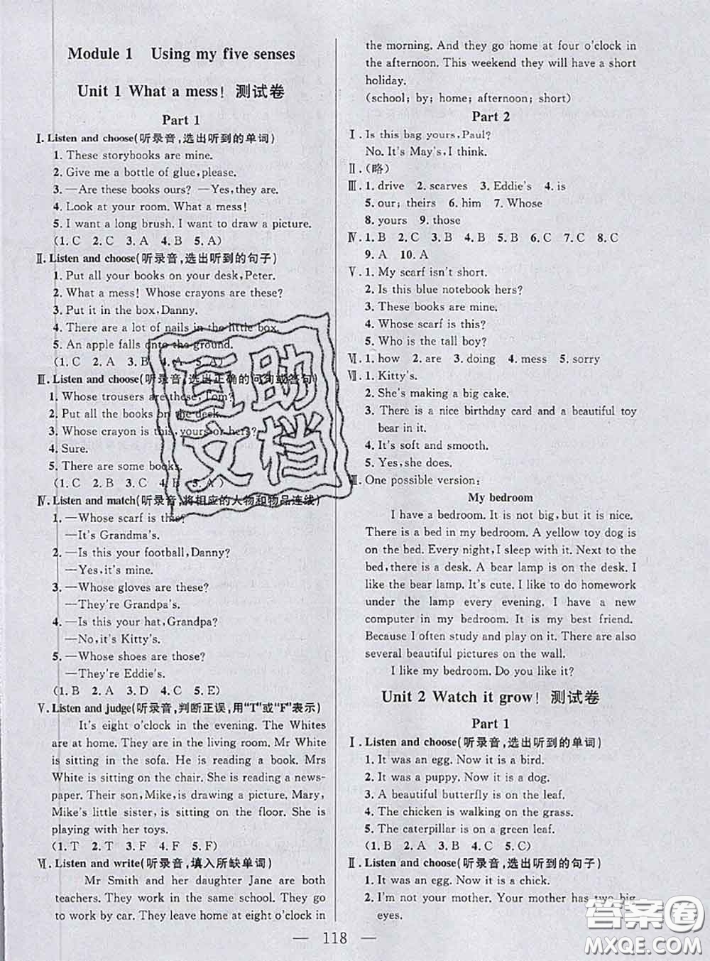 鐘書(shū)金牌2020春好題好卷過(guò)關(guān)沖刺100分五年級(jí)英語(yǔ)下冊(cè)N版上海專(zhuān)版答案