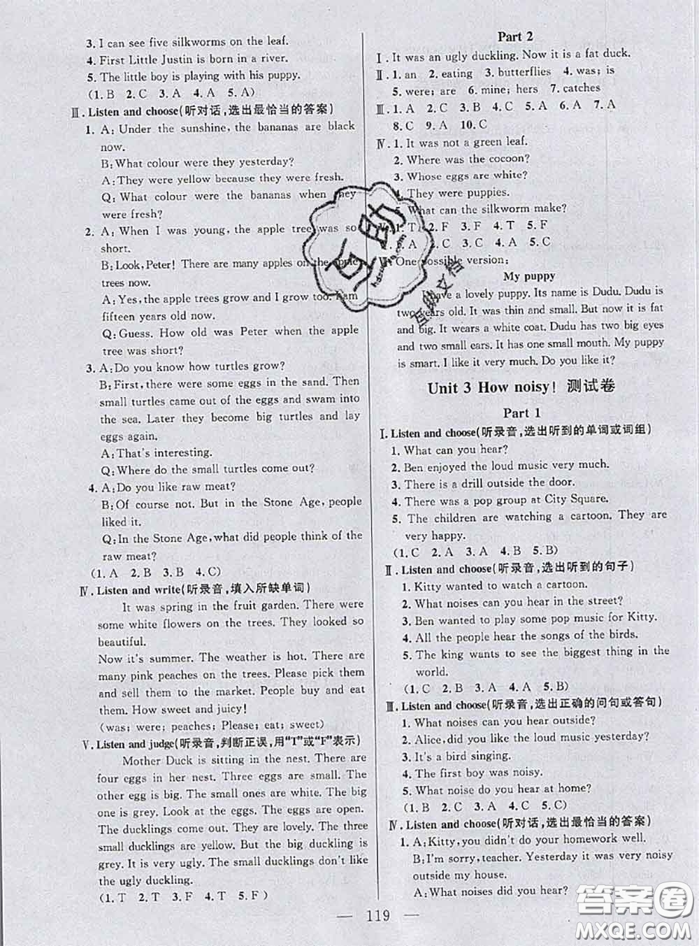 鐘書(shū)金牌2020春好題好卷過(guò)關(guān)沖刺100分五年級(jí)英語(yǔ)下冊(cè)N版上海專(zhuān)版答案