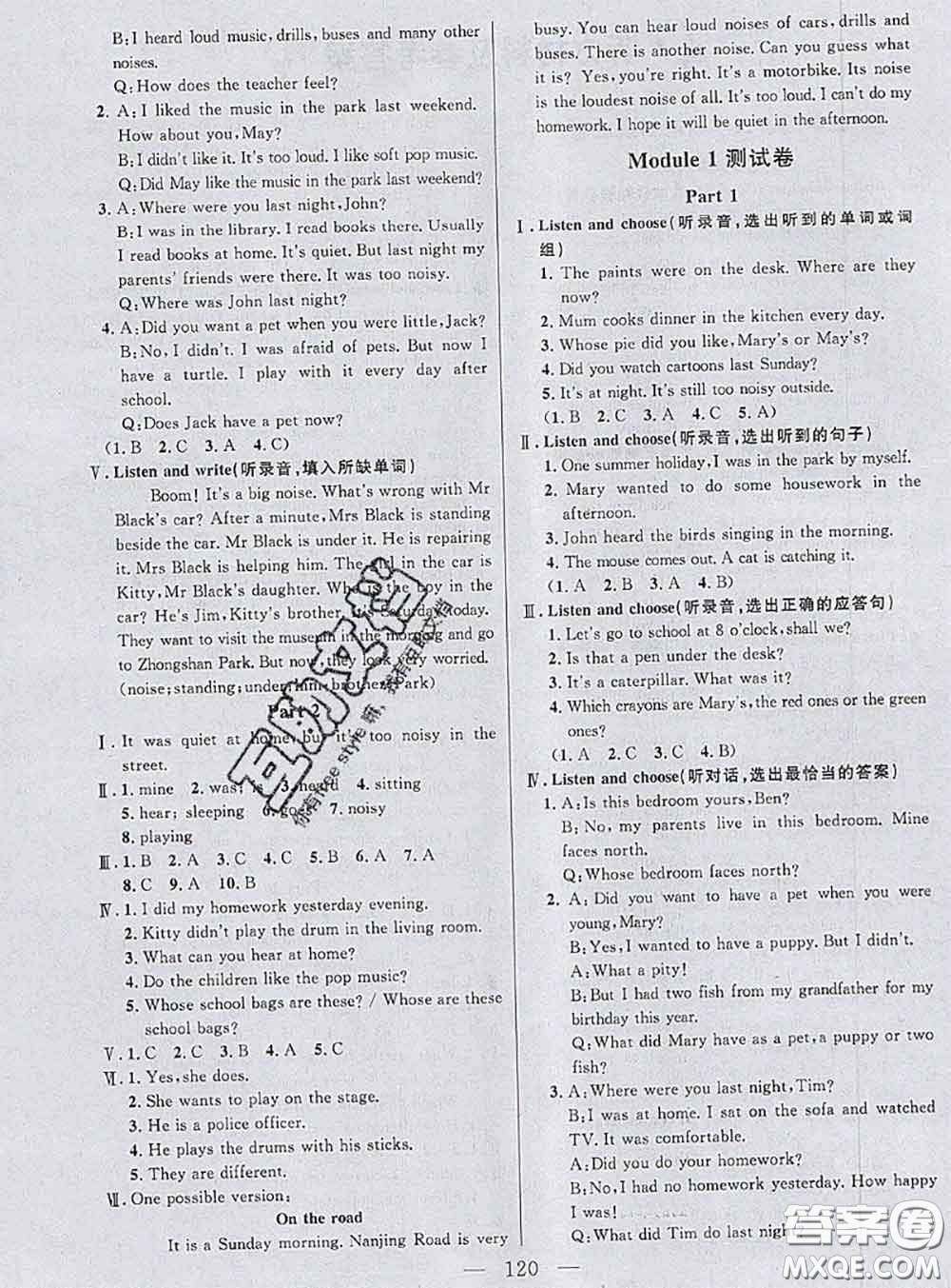 鐘書(shū)金牌2020春好題好卷過(guò)關(guān)沖刺100分五年級(jí)英語(yǔ)下冊(cè)N版上海專(zhuān)版答案