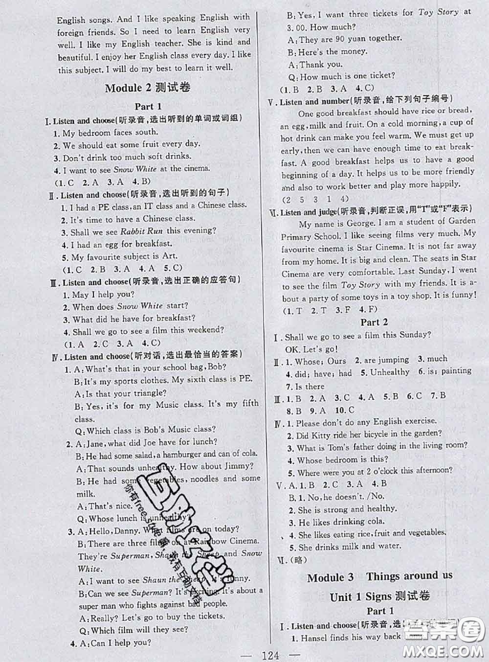 鐘書(shū)金牌2020春好題好卷過(guò)關(guān)沖刺100分五年級(jí)英語(yǔ)下冊(cè)N版上海專(zhuān)版答案