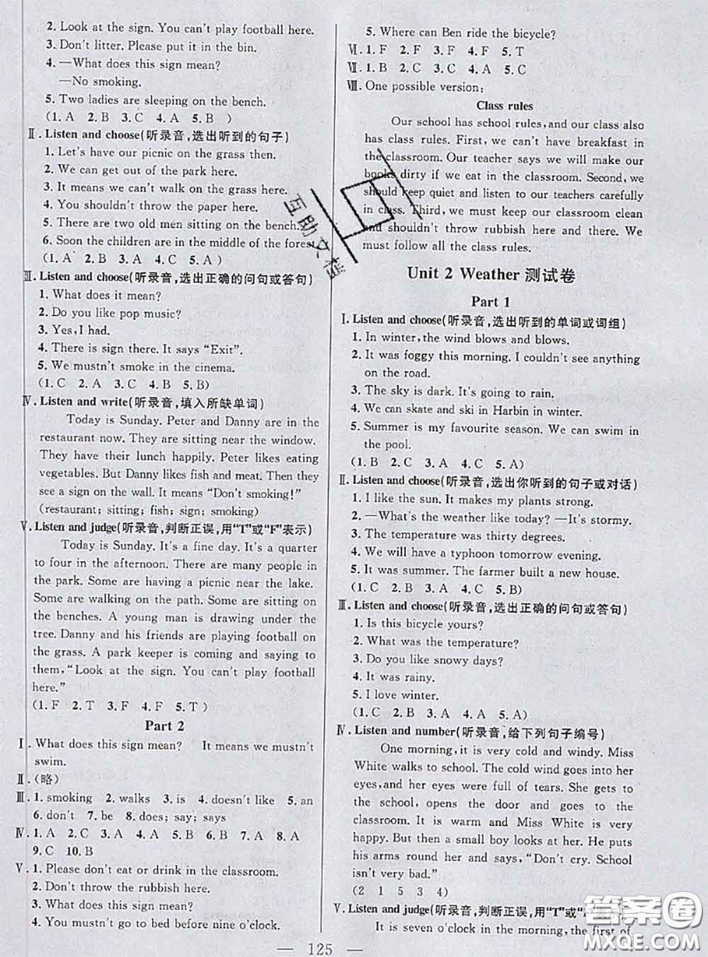 鐘書(shū)金牌2020春好題好卷過(guò)關(guān)沖刺100分五年級(jí)英語(yǔ)下冊(cè)N版上海專(zhuān)版答案