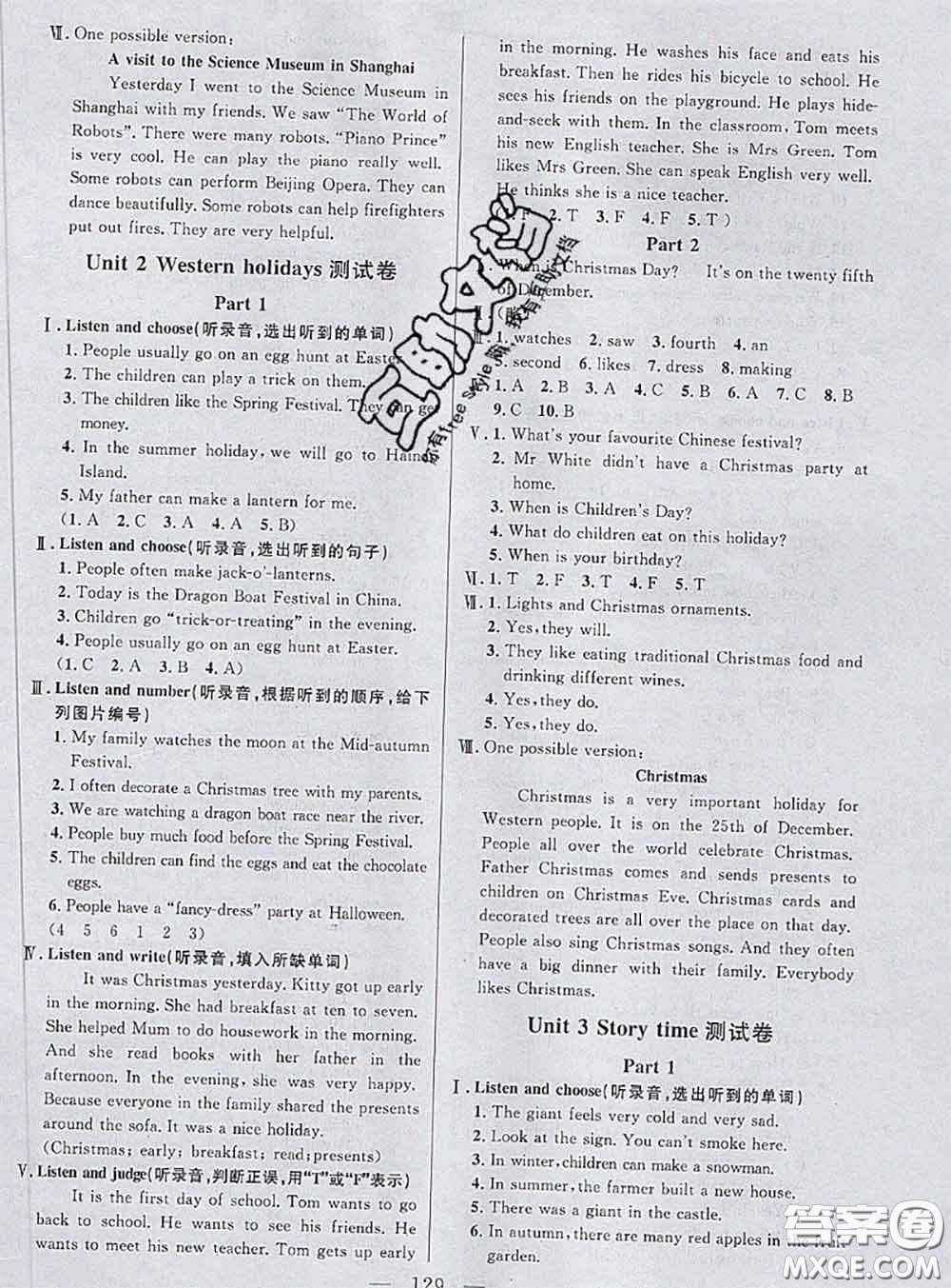 鐘書(shū)金牌2020春好題好卷過(guò)關(guān)沖刺100分五年級(jí)英語(yǔ)下冊(cè)N版上海專(zhuān)版答案