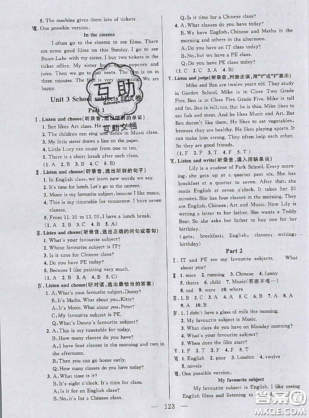 鐘書(shū)金牌2020春好題好卷過(guò)關(guān)沖刺100分五年級(jí)英語(yǔ)下冊(cè)N版上海專(zhuān)版答案