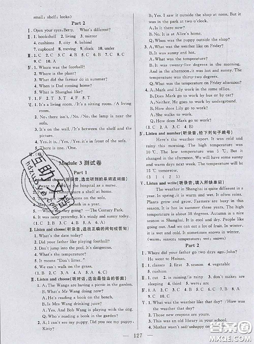 鐘書(shū)金牌2020春好題好卷過(guò)關(guān)沖刺100分五年級(jí)英語(yǔ)下冊(cè)N版上海專(zhuān)版答案