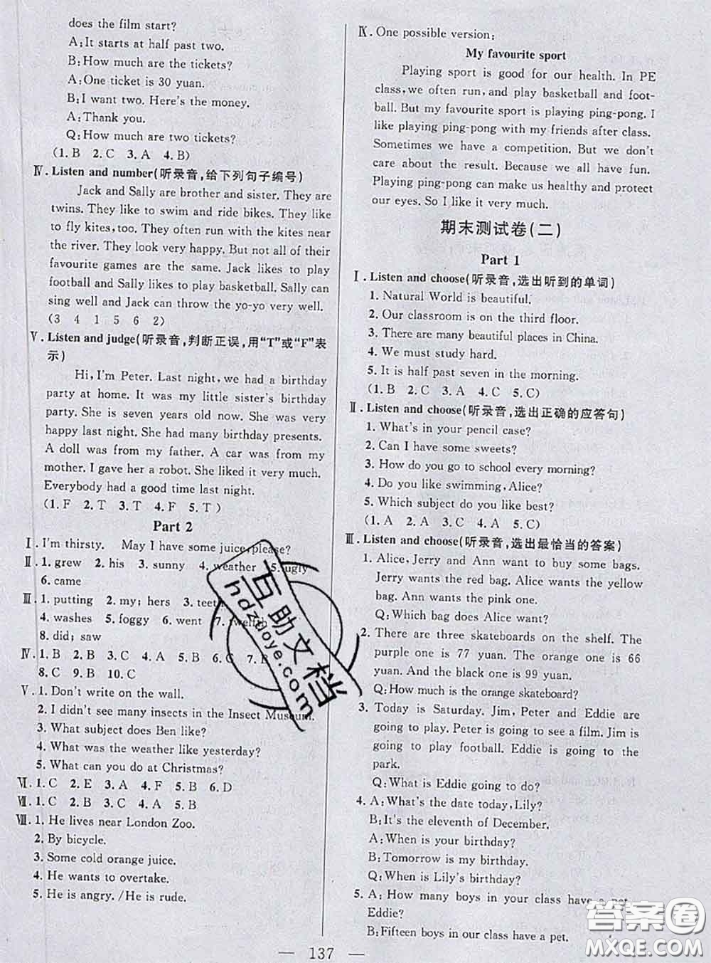 鐘書(shū)金牌2020春好題好卷過(guò)關(guān)沖刺100分五年級(jí)英語(yǔ)下冊(cè)N版上海專(zhuān)版答案