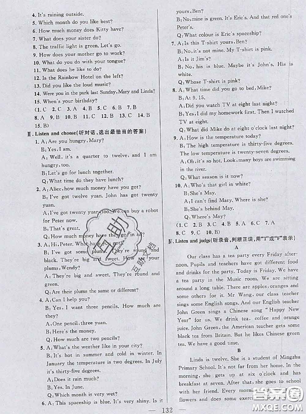 鐘書(shū)金牌2020春好題好卷過(guò)關(guān)沖刺100分五年級(jí)英語(yǔ)下冊(cè)N版上海專(zhuān)版答案