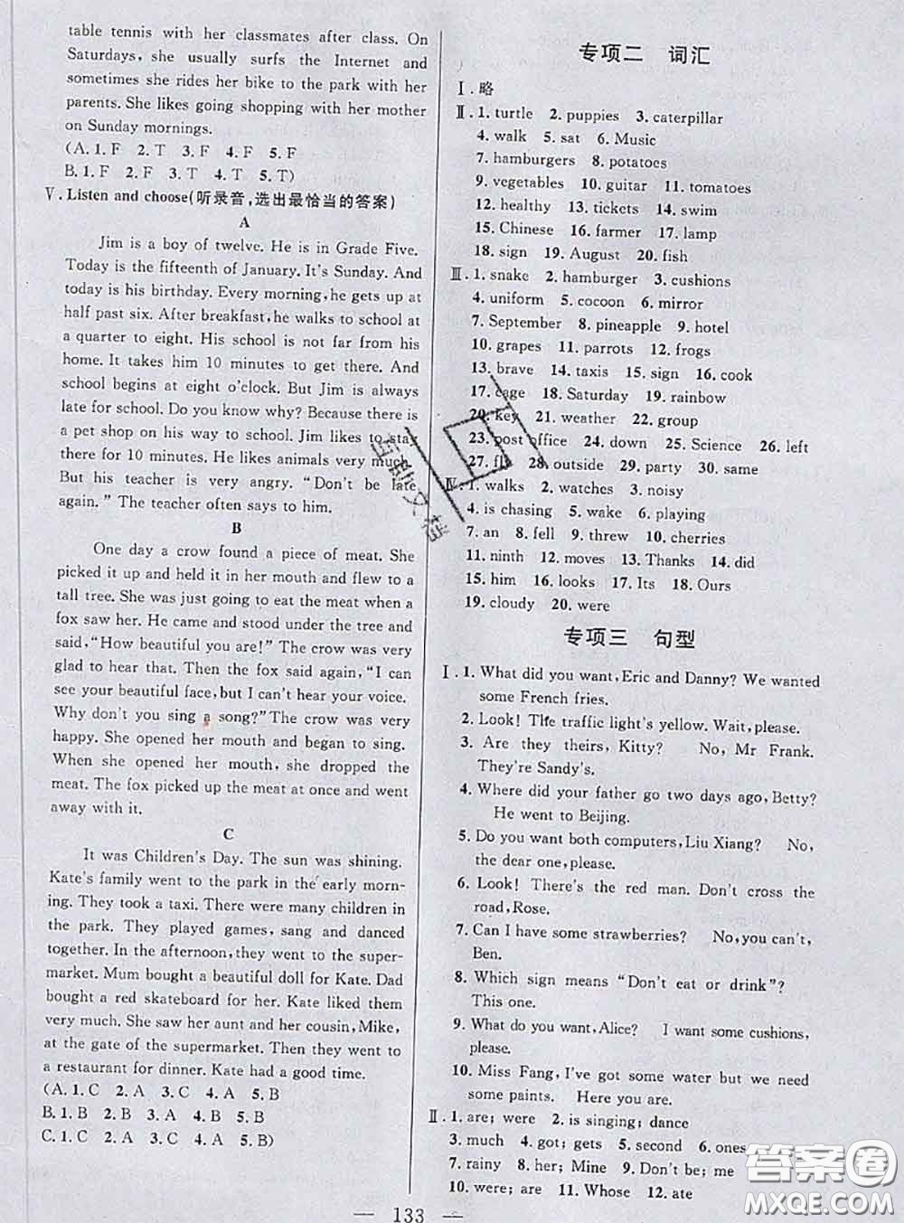 鐘書(shū)金牌2020春好題好卷過(guò)關(guān)沖刺100分五年級(jí)英語(yǔ)下冊(cè)N版上海專(zhuān)版答案