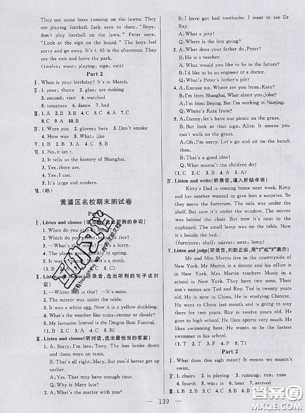 鐘書(shū)金牌2020春好題好卷過(guò)關(guān)沖刺100分五年級(jí)英語(yǔ)下冊(cè)N版上海專(zhuān)版答案