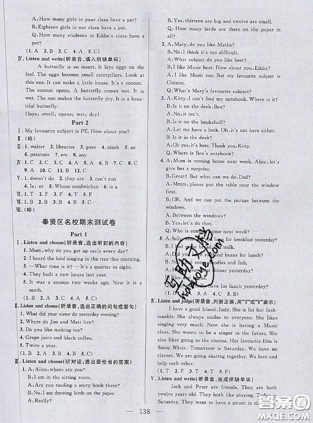 鐘書(shū)金牌2020春好題好卷過(guò)關(guān)沖刺100分五年級(jí)英語(yǔ)下冊(cè)N版上海專(zhuān)版答案