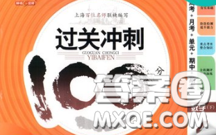 鐘書金牌2020春過關(guān)沖刺100分四年級數(shù)學下冊人教版答案
