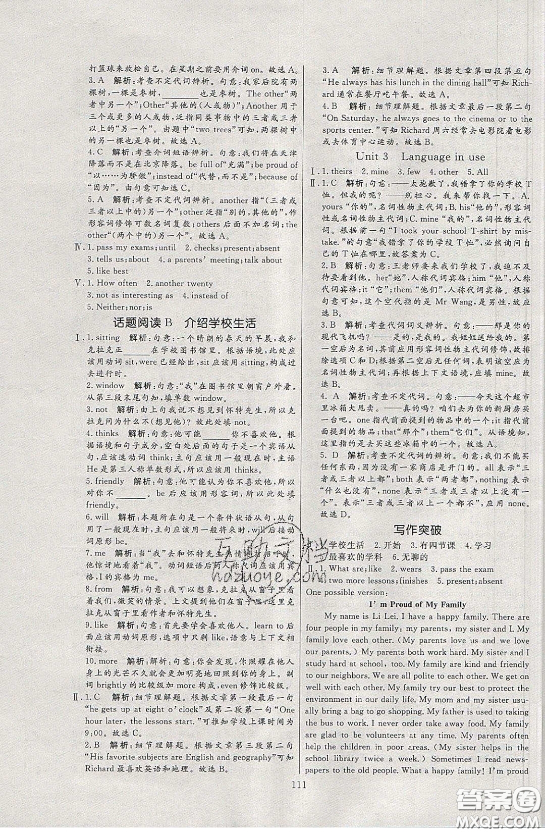 2020年亮點(diǎn)激活中學(xué)教材多元演練九年級(jí)英語(yǔ)下冊(cè)外研版答案